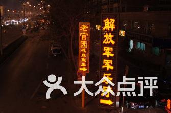 危险森林大逃脱