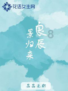 阿尔的派对夜